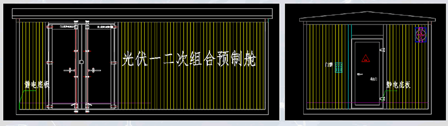 大同光伏預制艙典型圖紙-2